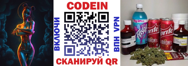 Codein Purple Drank  Любань 