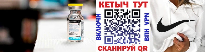 Кетамин ketamine Любань