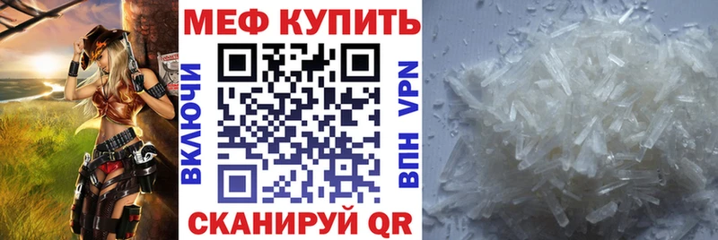 купить закладку  Любань  МЯУ-МЯУ кристаллы 