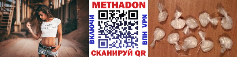 Метадон methadone  Любань 